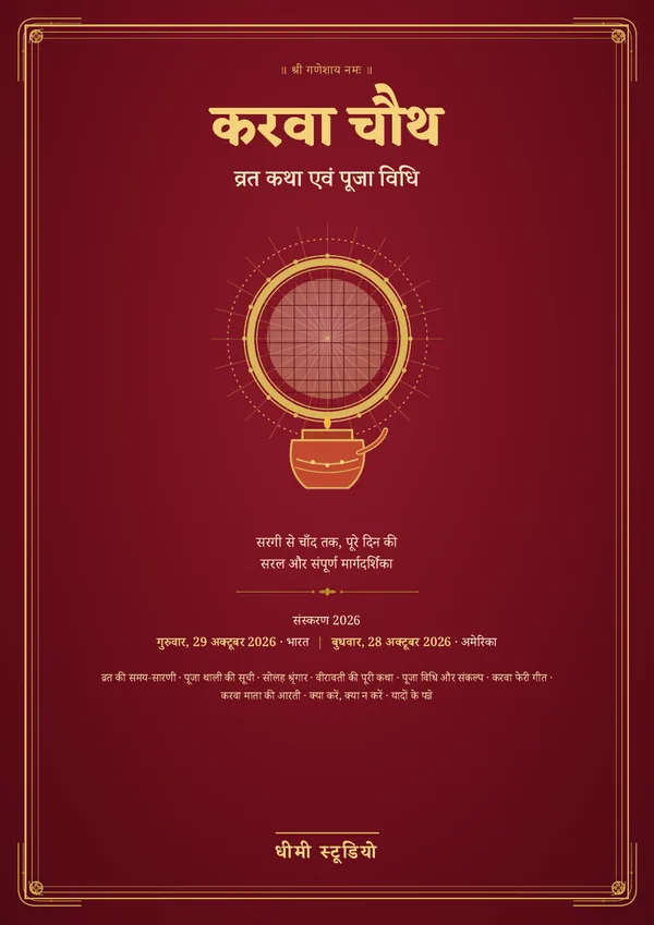 Hindi booklet cover